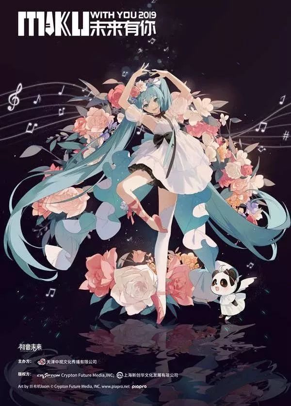 8月15日,日本著名虚拟歌手初音未来即将开启中国巡回演唱会.