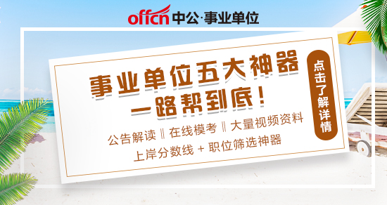 长春市事业单位招聘_2018长春市事业单位招聘考试一年几次