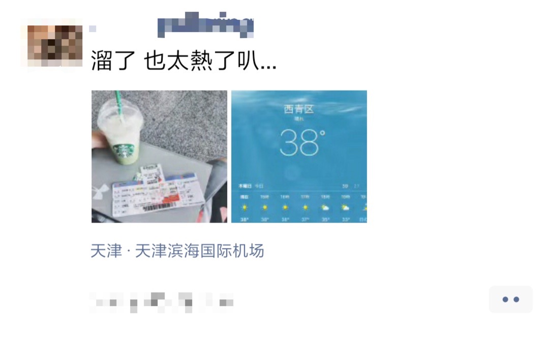 微信警告!朋友圈千万别发这些,否则要赔钱坐牢