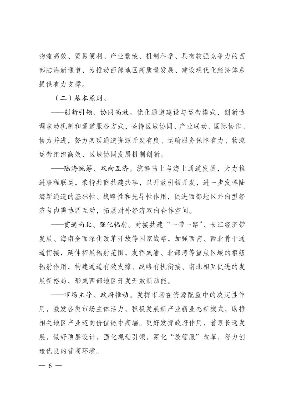 凭祥和东兴GDP_凭祥友谊关(2)