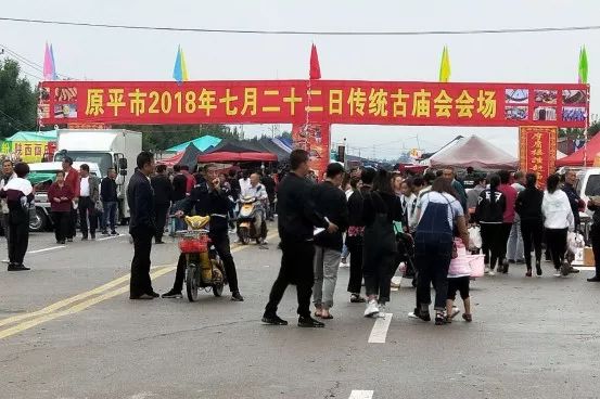 首届中国·原平果商大会暨原平传统古会明天正式开幕！