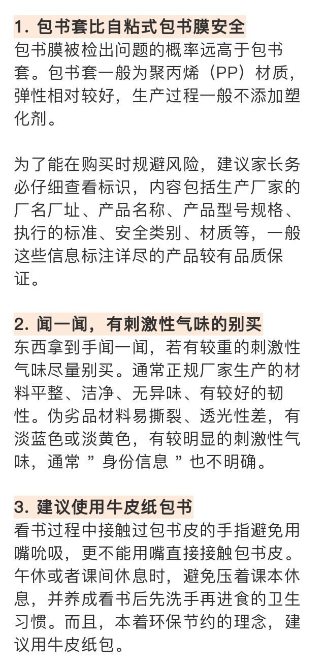                     临沂家长警惕！这东西对身体有害！很多孩子在用！