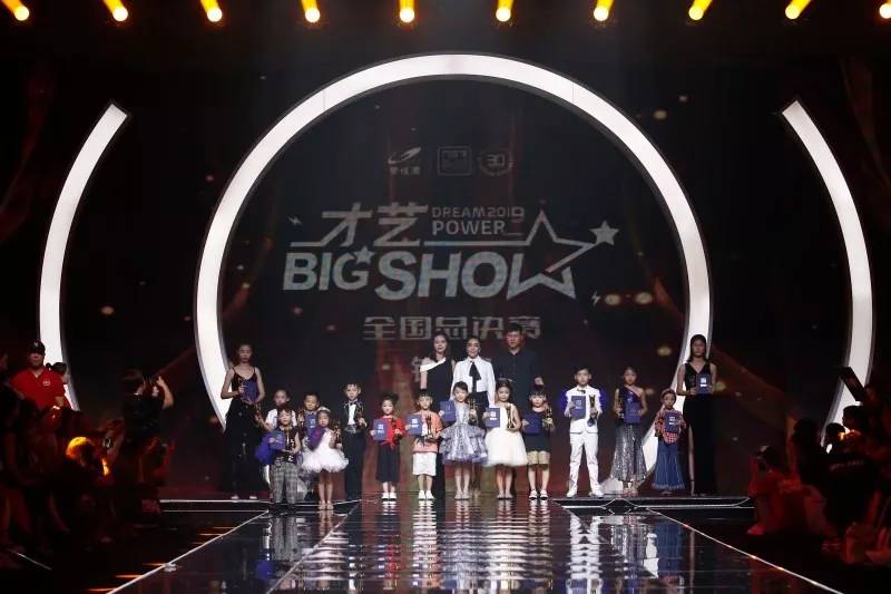 碧桂园2019新丝路中国国际少儿模特大赛才艺bigshow全国总决赛