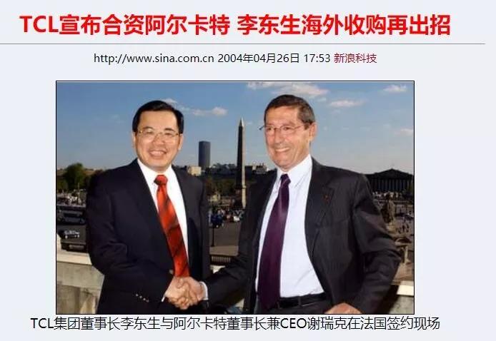 阿尔卡特智能手机