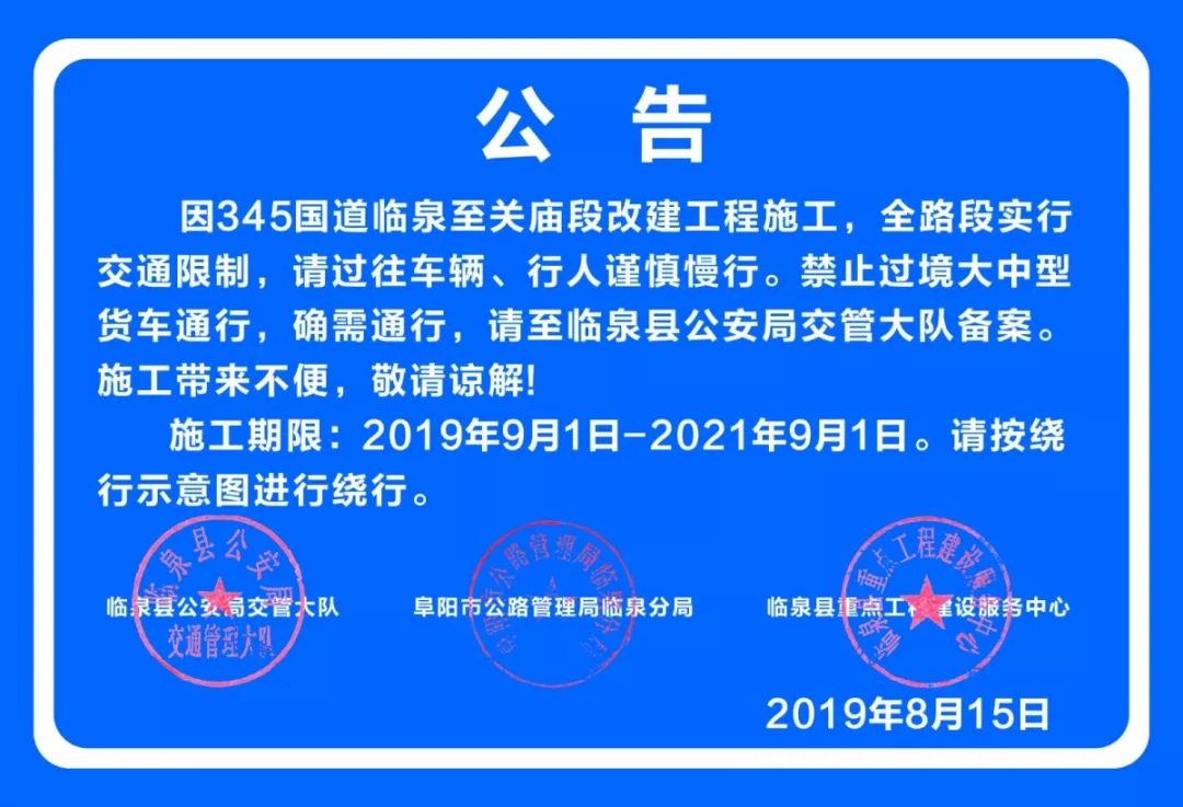 安徽临泉县白庙镇人口数据_临泉县白庙镇图片(3)