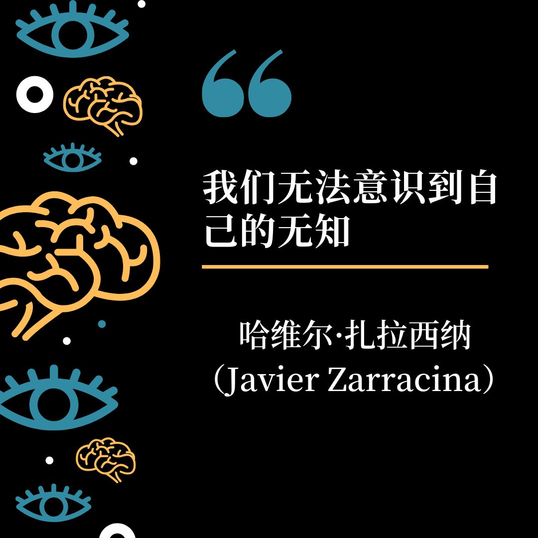 但是,要想更好地理解邓宁-克鲁格效应,邓宁教授认为,我们全无必要提及