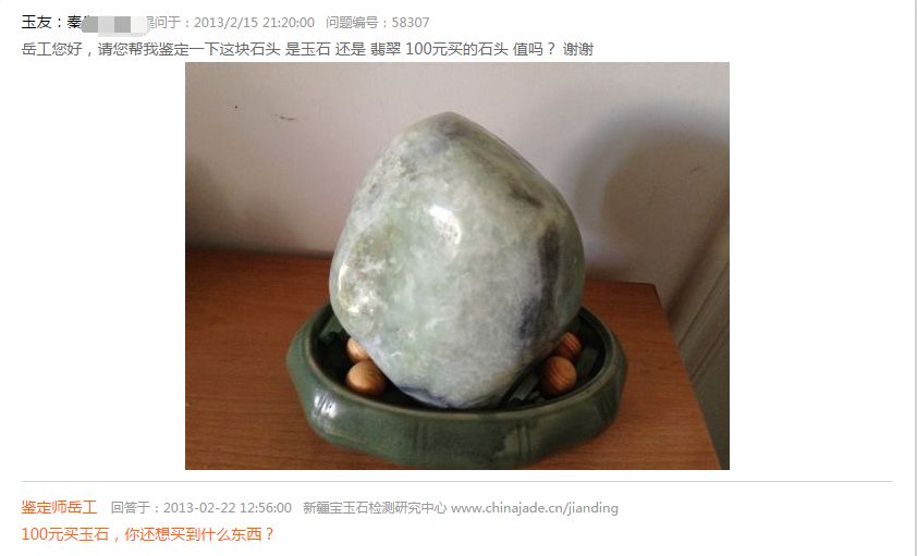 岳工语录1:100元买玉石,你还想买到什么东西?