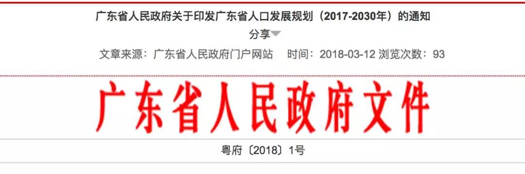 深圳市区人口有多少_超大城市城区人口规模深圳排全国第三