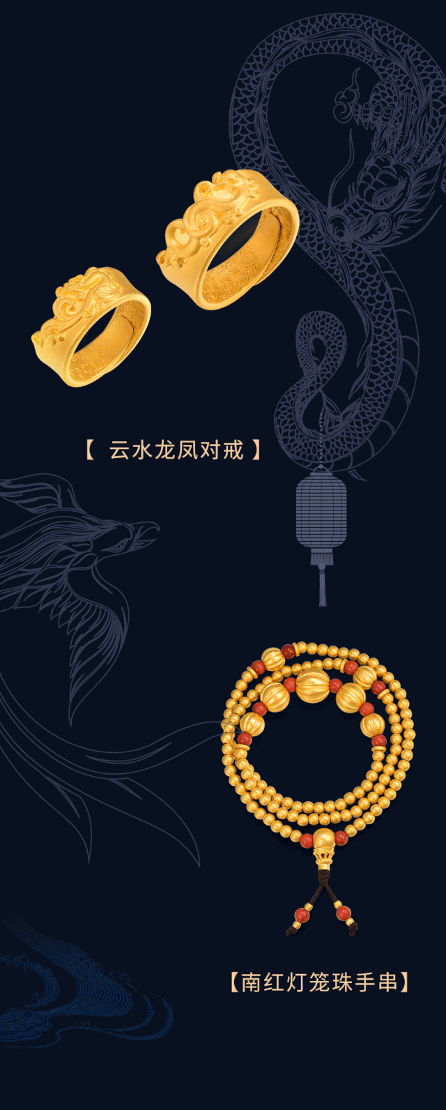 明牌珠宝《大宋宫词》x 时尚芭莎,刘涛携手周渝民演绎宋韵古风大片