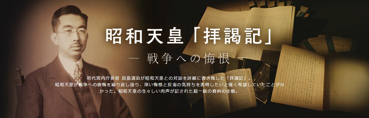 日媒称裕仁欲表明对二战后悔因首相反对无果 昭和天皇