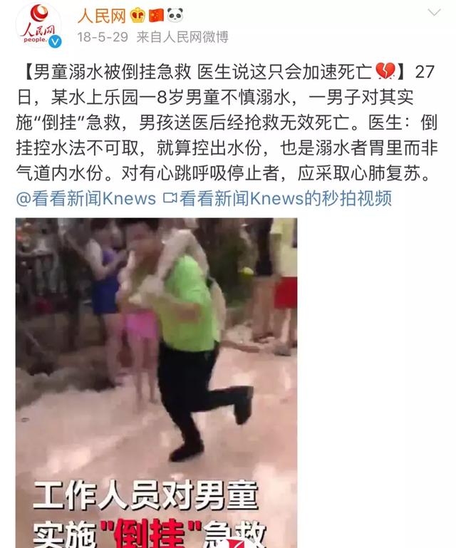                     3岁男童溺水2分钟险丧生！学会这个方法，关键时刻能救命