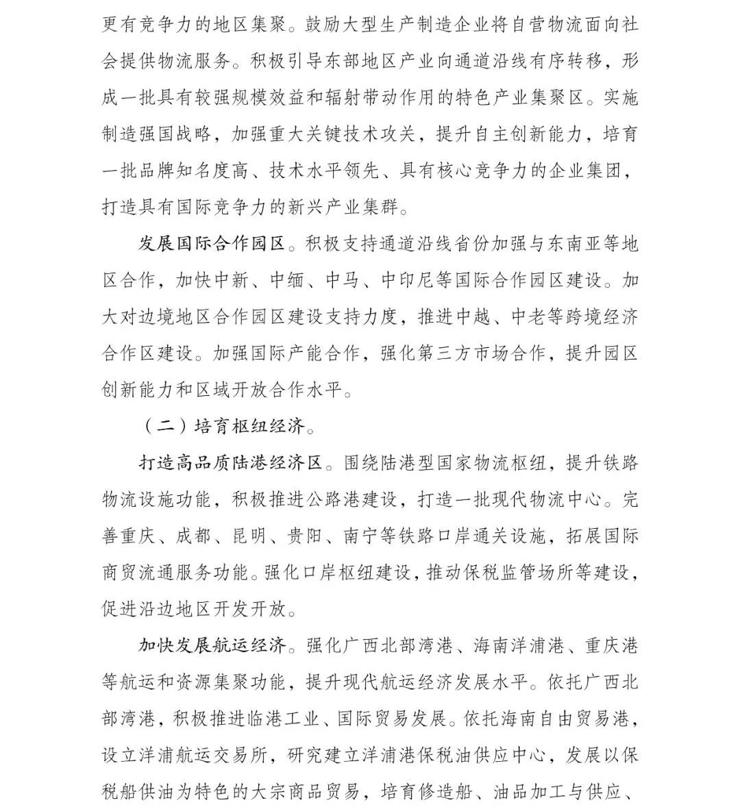 凭祥和东兴GDP_凭祥友谊关