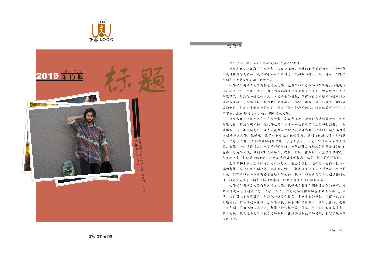 什么叫期刊版权页 d9e9da1320db482d8eed4bde67add7d5.jpeg