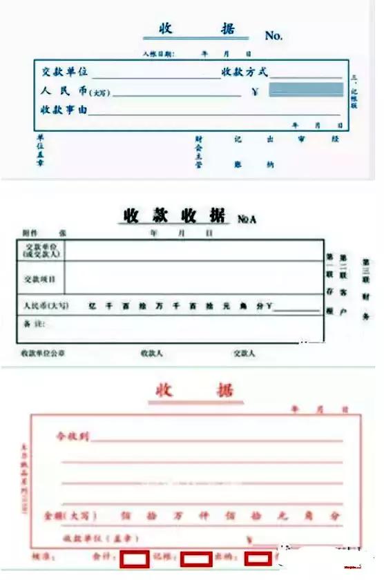 别人口头授权代写收据可以吗_收据样本