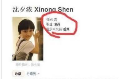 王彦霖绯闻女友疑似当年很嚣张的小三,为洗白改名换姓