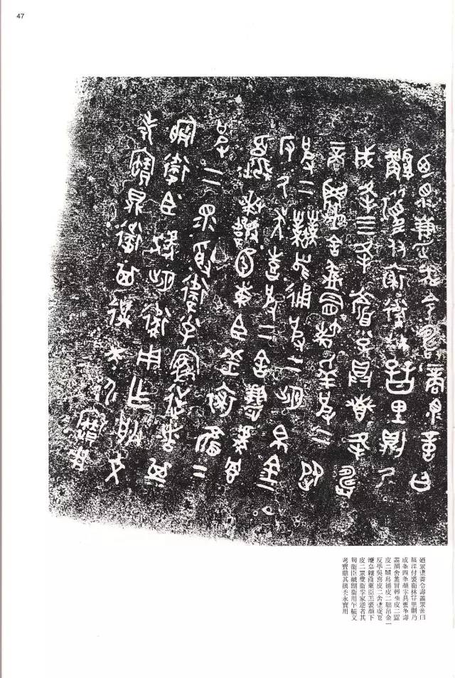 金文集2 殷周 検索: 法書道 印存封泥 篆刻 金石鼓文 拓片 篆書