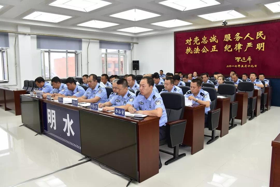 明水县公安局召开贯彻落实中央扫黑除恶专项斗争反馈问题整改工作会议