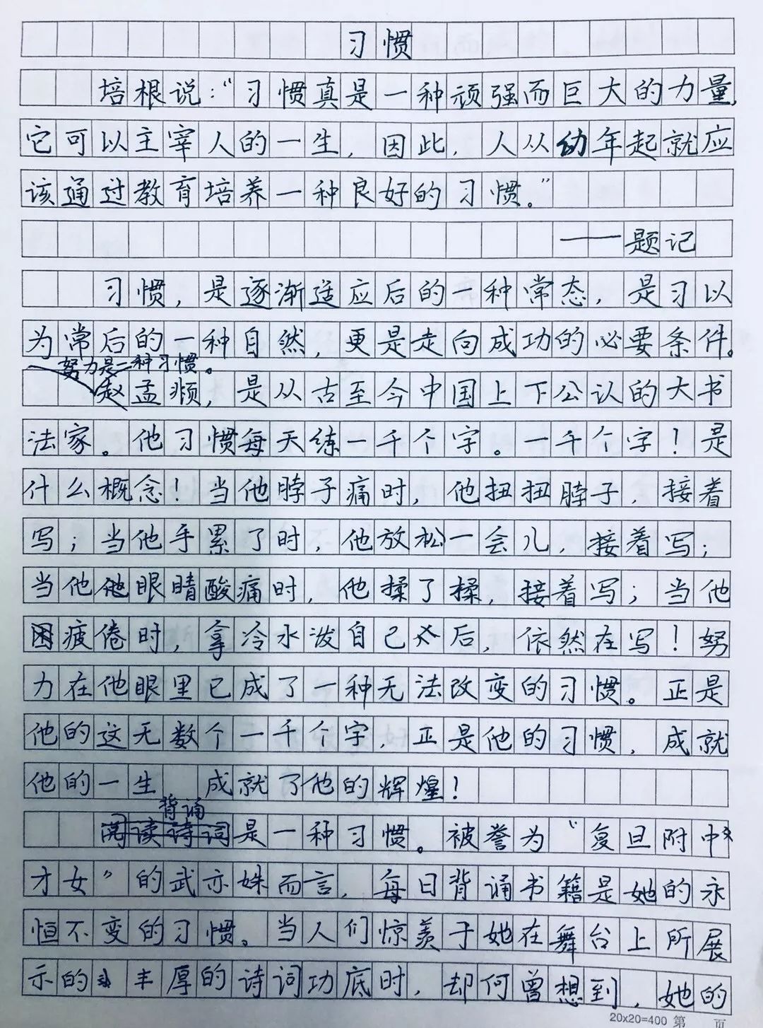 四年级上册童话作文400字