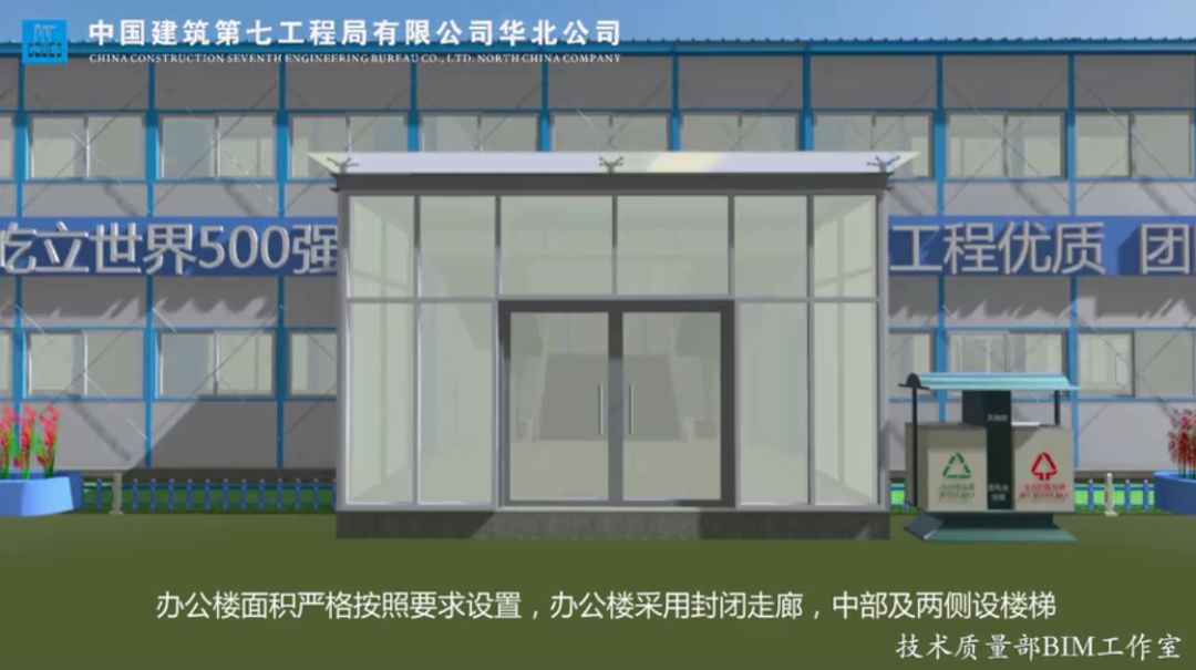 中建七局bim动画教学临建标准化施工工艺做法动画演示