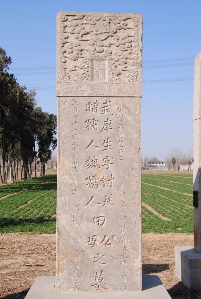 田在田家族碑林,位于巨野县田庄镇田庄村北100米的农田里,占地面积约