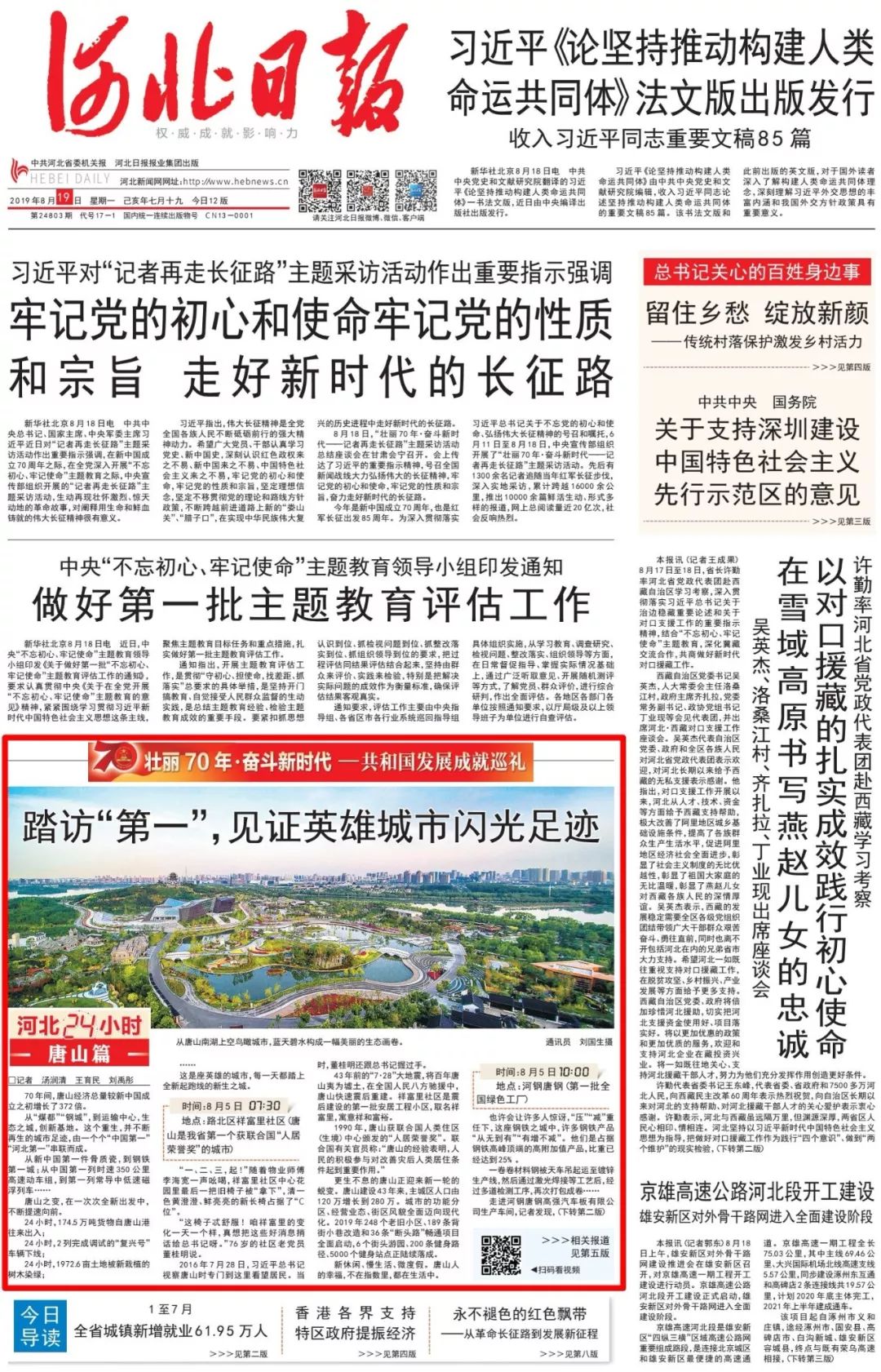 新中国成立之初我国经济总量_我国经济总量第二(2)