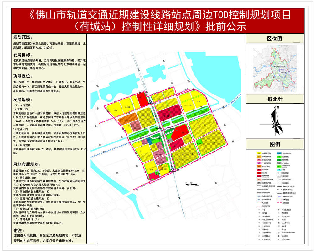 高明常住人口_高明盈香生态园(2)