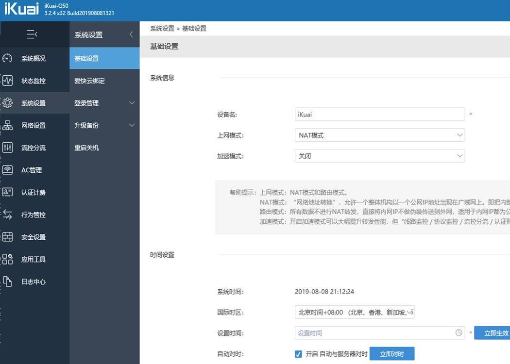 路由器拨vpn