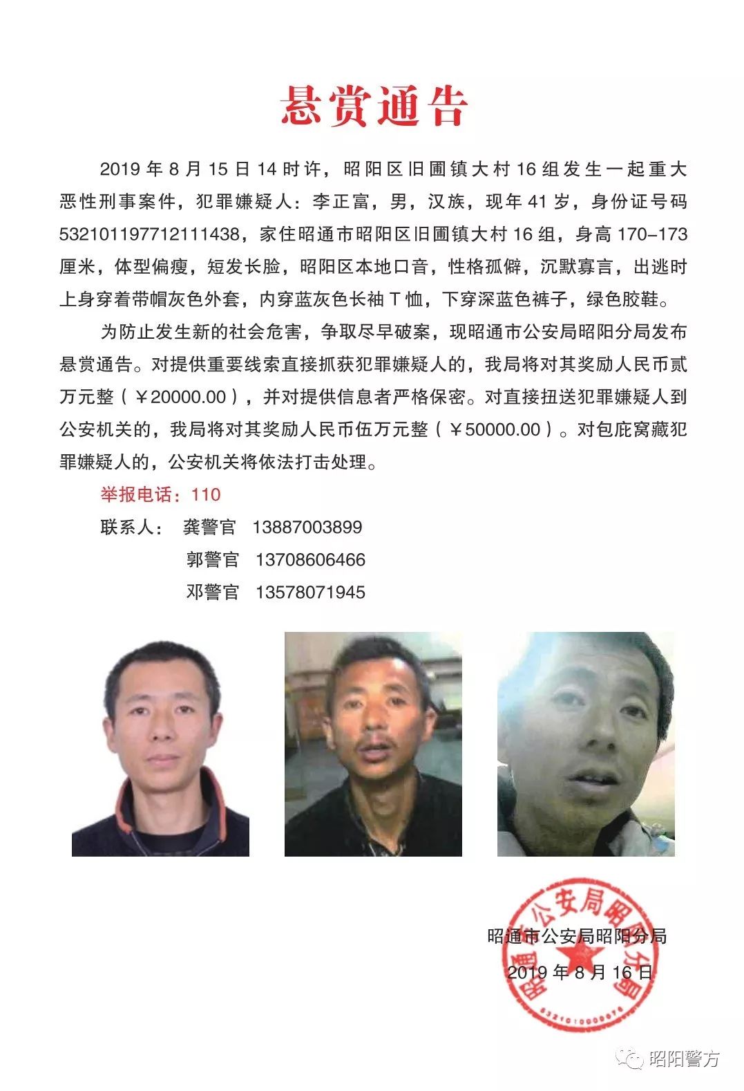 昭通发生一起疑似精神病人砍死一人砍伤一人的重大恶性刑事案件