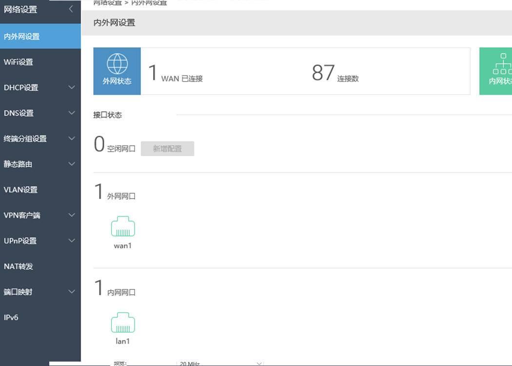 路由器拨vpn