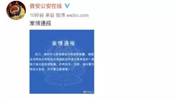 「56头条」联邦快递承运来华快递内有国家管制违