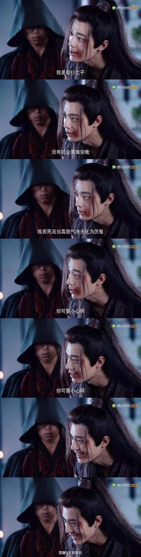 肖战将魏无羡从前期少不经事的纯情boy,到后期黑化后的腹黑邪魅大