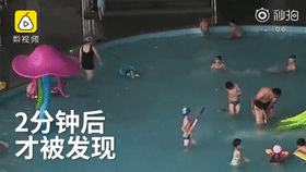                     3岁男童溺水2分钟险丧生！学会这个方法，关键时刻能救命
