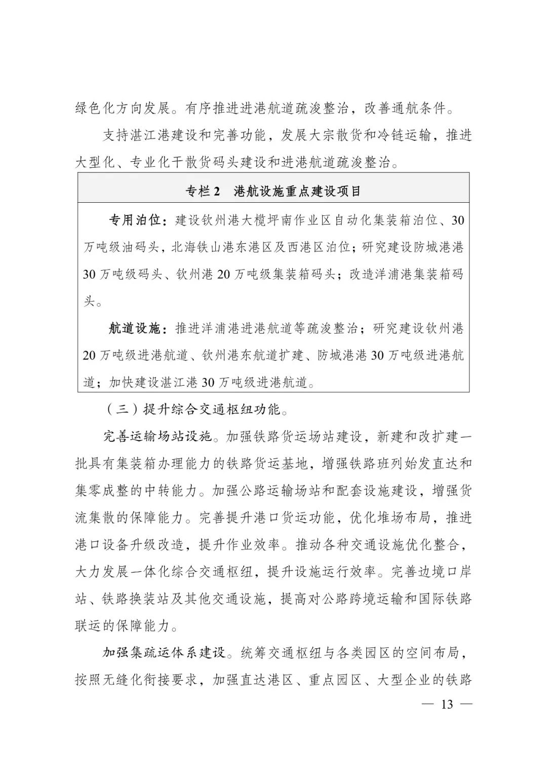 凭祥和东兴GDP_凭祥友谊关(2)