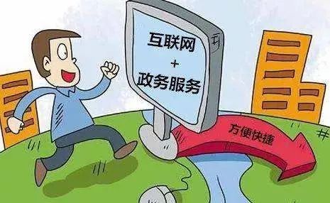 一个app解决大问题i西安政务服务app今日上线测试运行首批推出93项