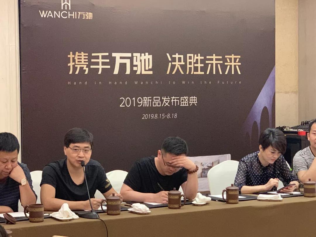 柏亚家具wanchi万驰2019新品发布会完美收官