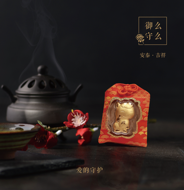 什么是御守?什么是么么御守?