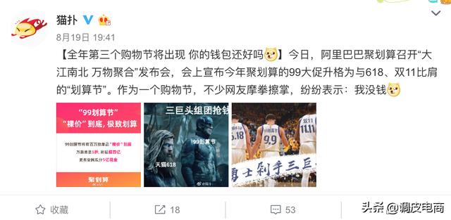 仓促上马“99划算节”，聚划算是想比肩双11，或