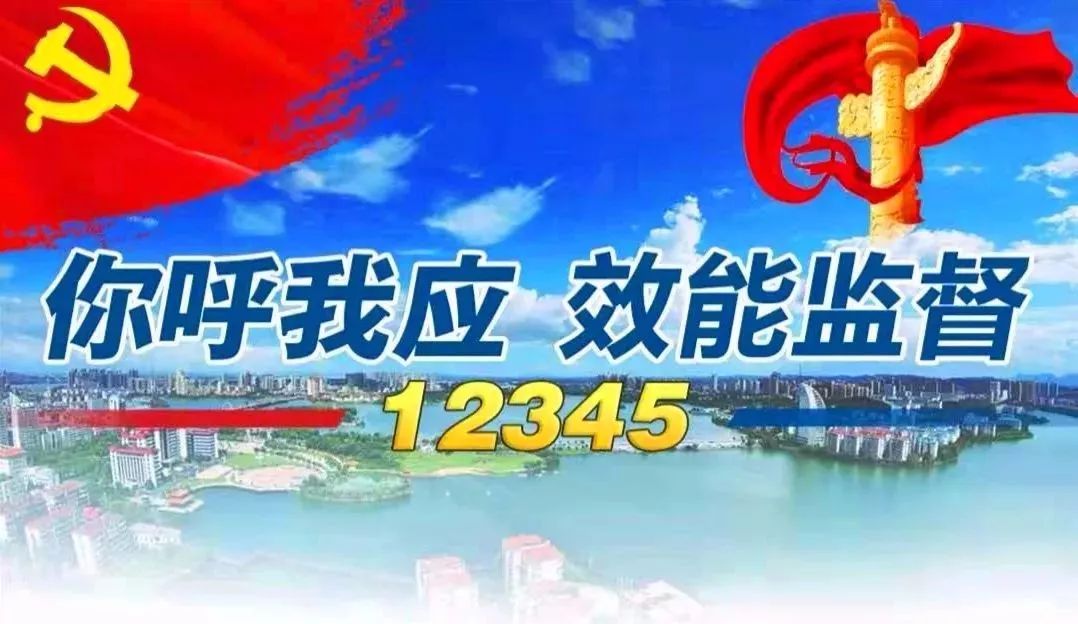 12345你呼我应微信监督平台上线一号通一键投诉高效服务鄂州企业市民