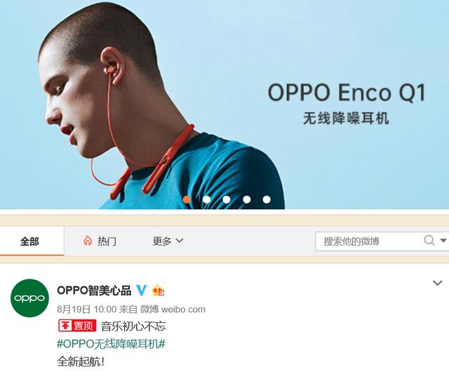 一直爆料一直爽!oppo enco q1无线降噪耳机还有这些猛料