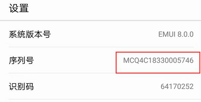 如何知道自己华为手机号码是多少?