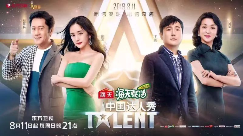 《中国达人秀》第六季开启,经典模式如何呼应新时代需求?