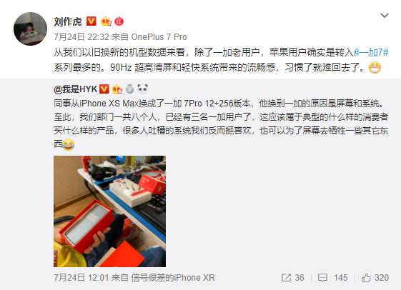 用惯苹果手机的人如何评价一加7 Pro?入手后他们都这样反馈