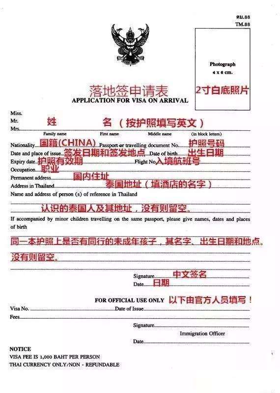 全球闻名旅游目的地泰国, 带够4千元现金能入境, 当政府拒绝穷游
