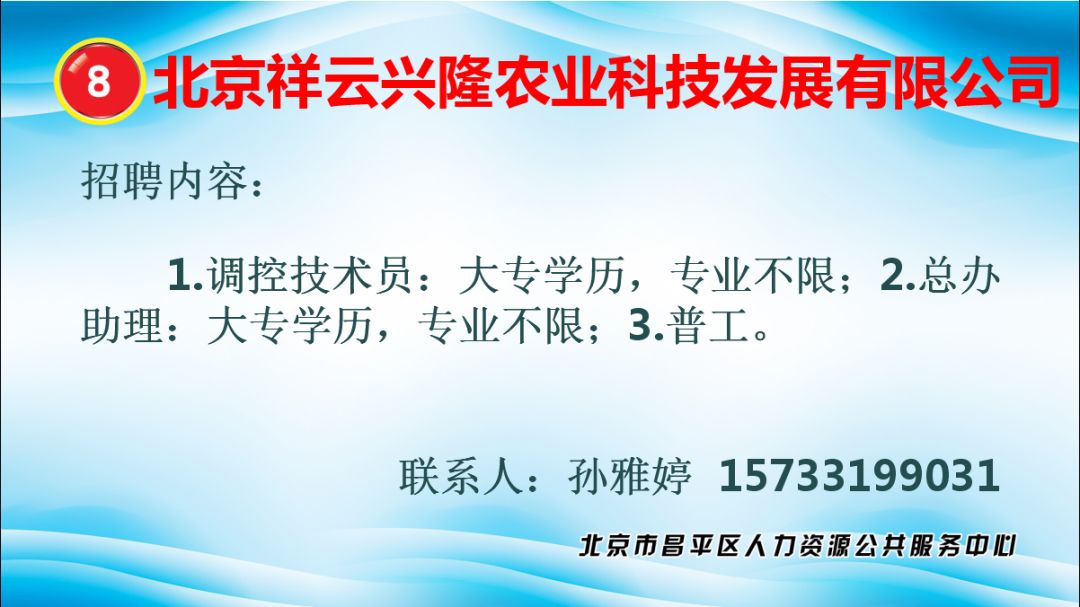 人力资源招聘信息_第十二期众筹直通车项目路演预告及报名(3)