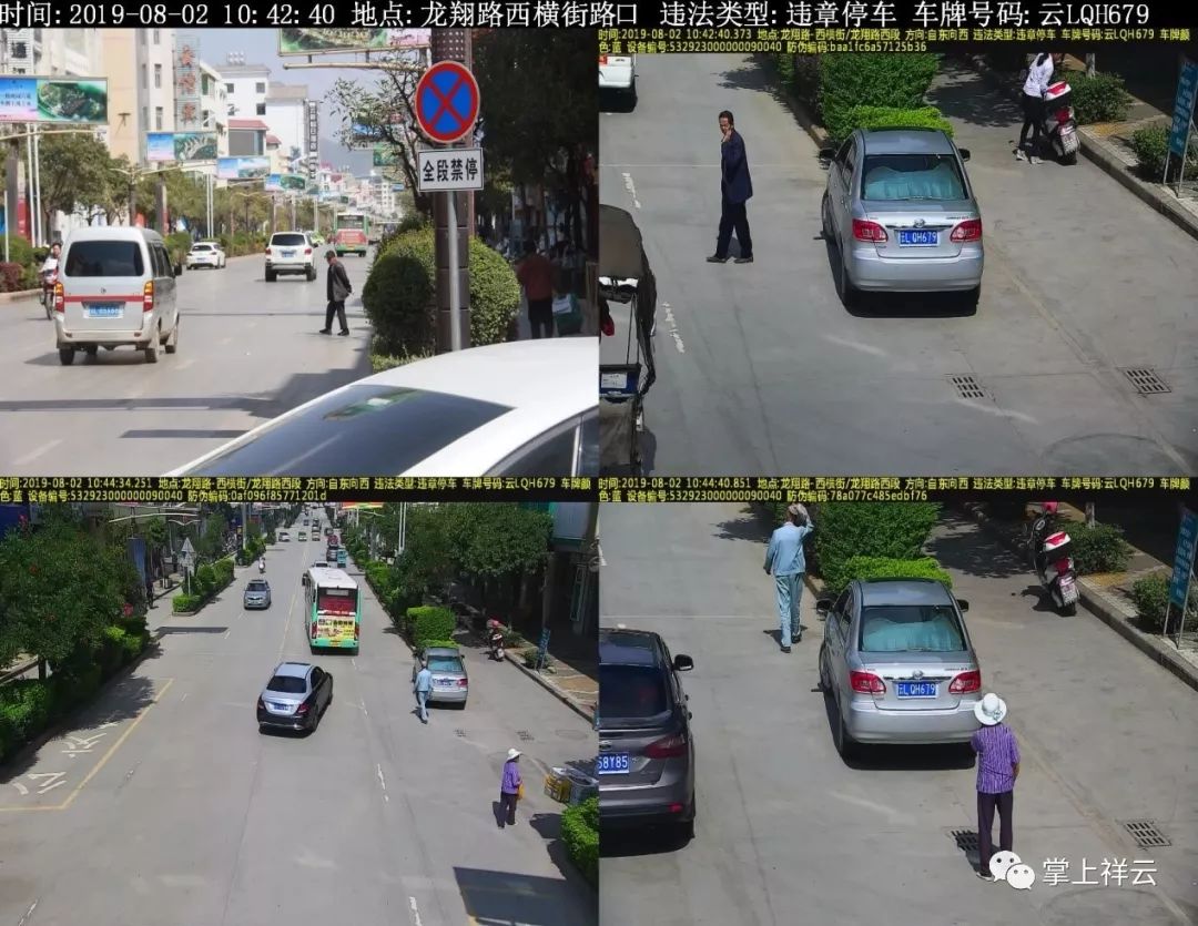 交通违法曝光台|电子监控抓拍道路交通违法行为曝光