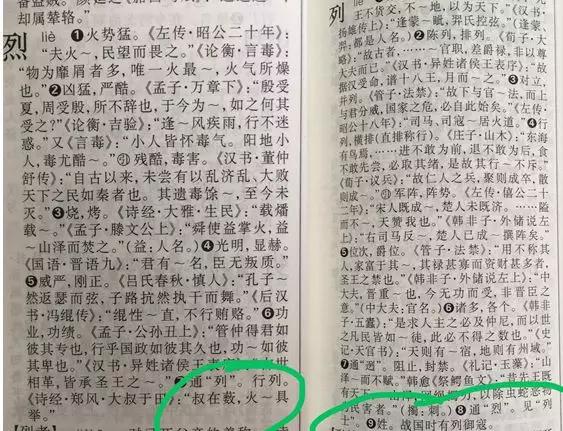 孟子教育