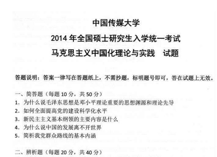 马克思经历简谱