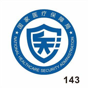 国家医疗保障局logo设计征集活动获奖结果公布