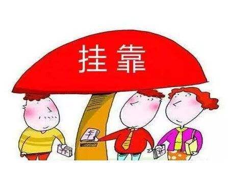 挂靠车辆发生交通事故，挂靠公司要承担责任吗？（最新发布）