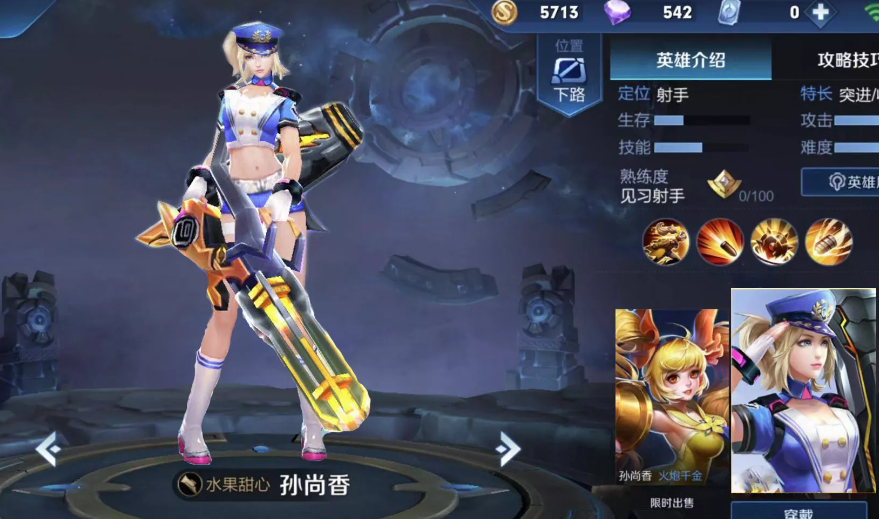 诸葛亮皮肤黄金分割率